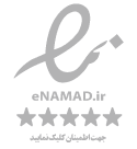 نماد اعتماد الکترونیکی eNAMAD
